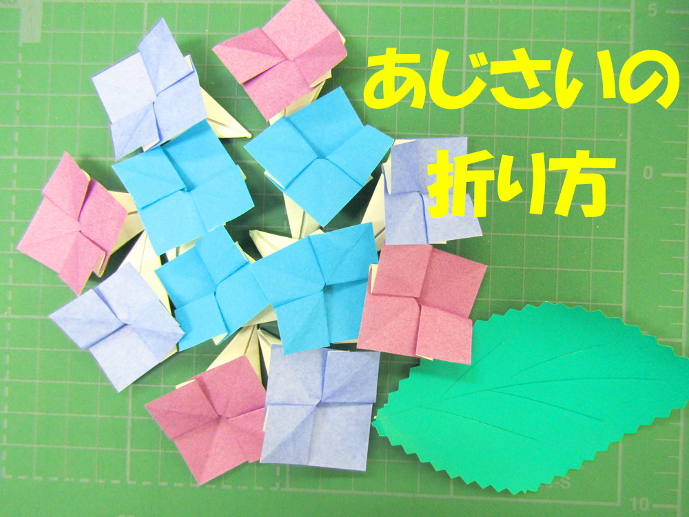 折り紙チャレンジ